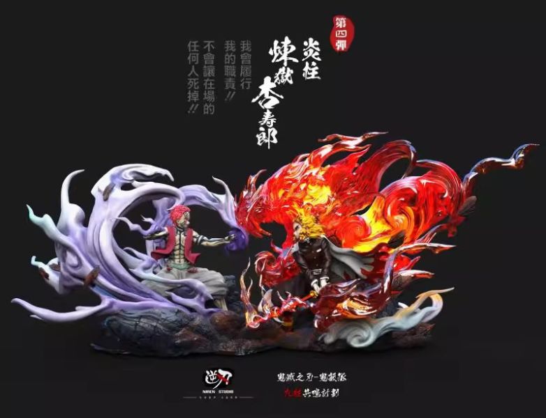 【老物推薦-全新現貨】逆刃 炎柱vs猗窩座 上弦三 煉獄杏壽郎  鬼滅之刃 