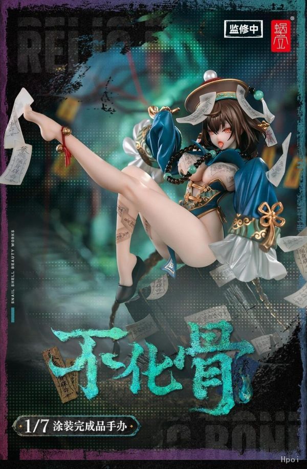 【PVC預定】蝸之殼 SnailShell STAR影法師 原畫 BeautyWorks  不化骨 