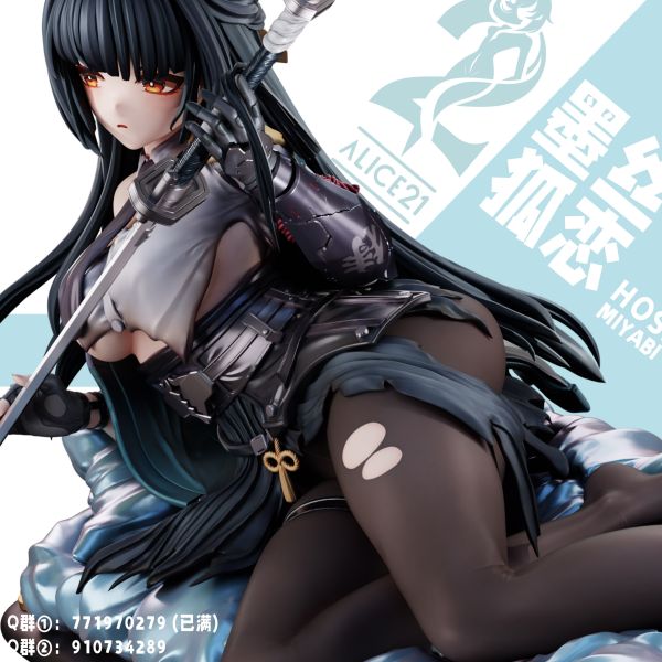 【已截單/代購洽客服】Alice21 墨絲狐戀 星見雅 