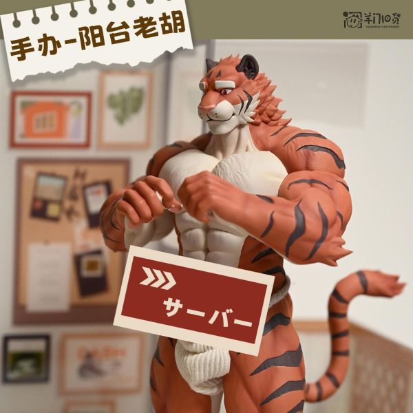 【R18-預定】柴丼 山北舊舊聯名 老胡 