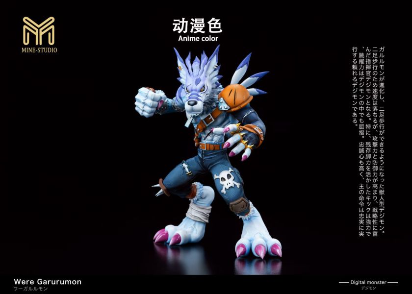 【預定】MINE 完全體第四彈 神獸人加魯魯獸 