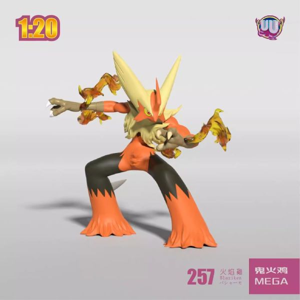 【預定】UU 1/20火焰雞組 mega火焰雞 