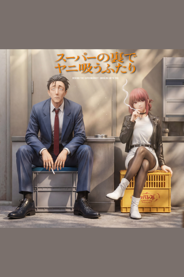 【預定】Saoirse 《躲在超市後門抽煙的兩人》 佐佐木 & 山田 下班後的休憩時刻 