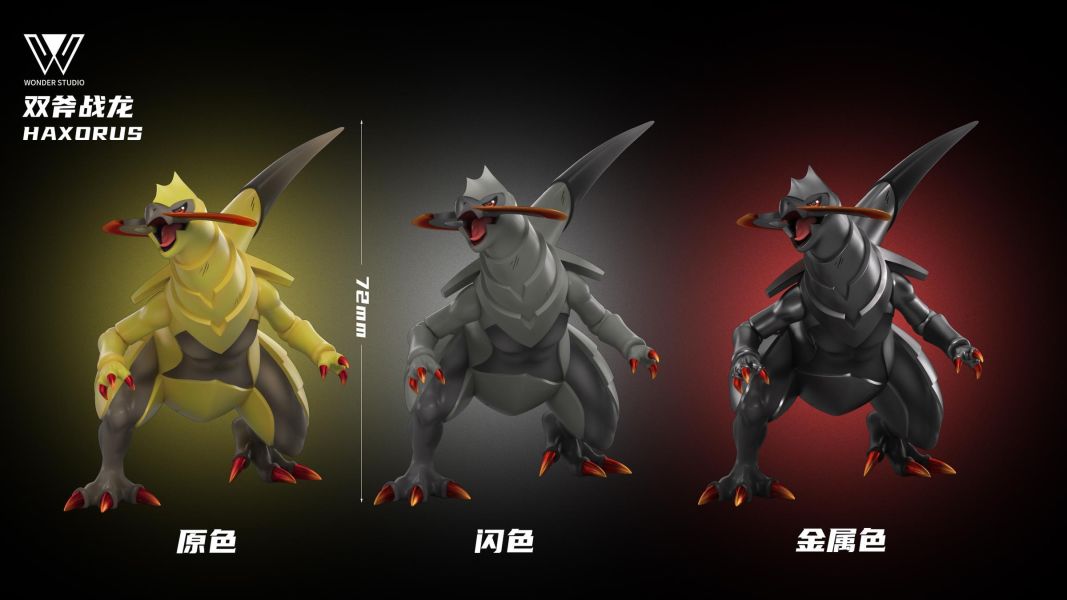 【預定】玩得 Wonder 雙斧戰龍 