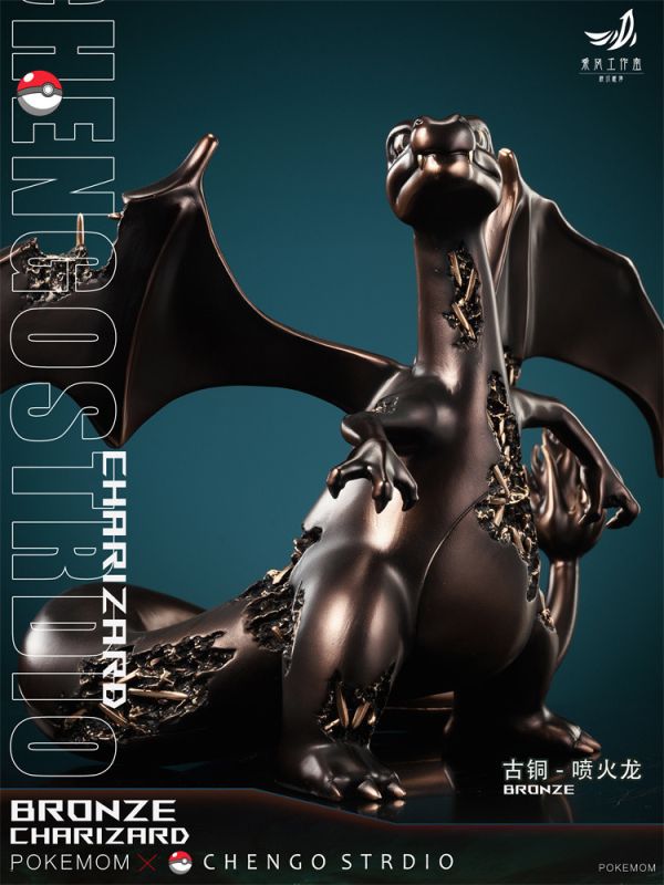 【海外代購】乘風 古銅噴火龍 古銅水箭龜 