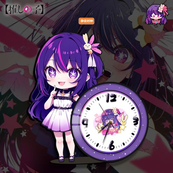 【海外代購】阿喵畫社 Q版星野愛橫款鐘錶 靜音異形時鐘 