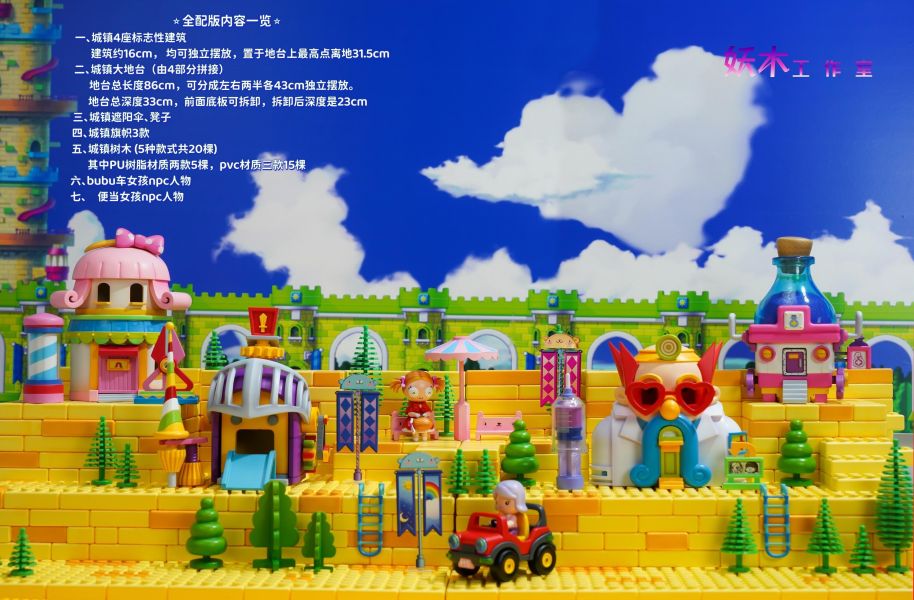 【預定】妖木 築夢玩具城 楓之谷 