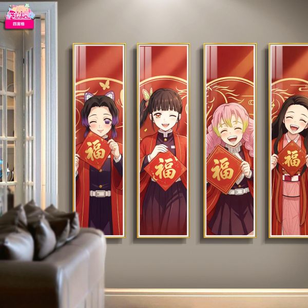 【海外代購】阿喵畫社 新年限定鬼滅之刃四宮格 主題8k高清裝飾畫 