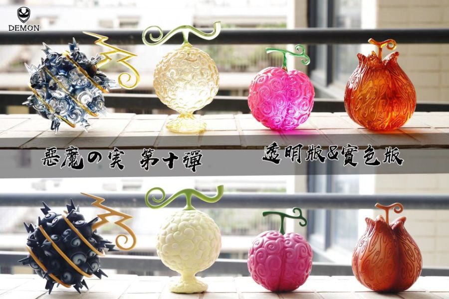 【系列代購】【13CM】Demon 惡魔果實系列 第六彈~第十一彈 