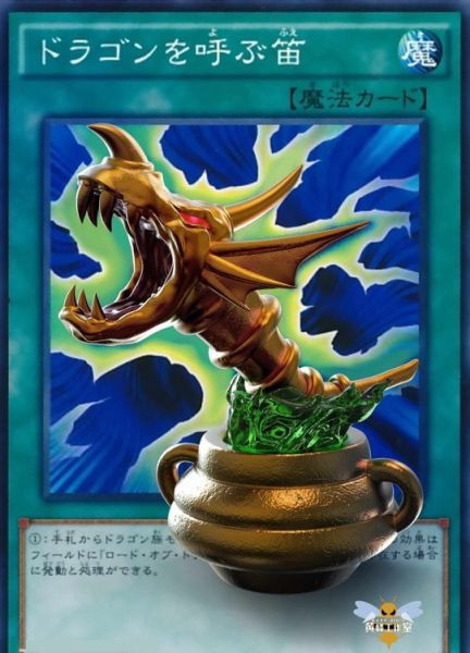 〖台灣現貨〗黃蜂 幻龍笛 