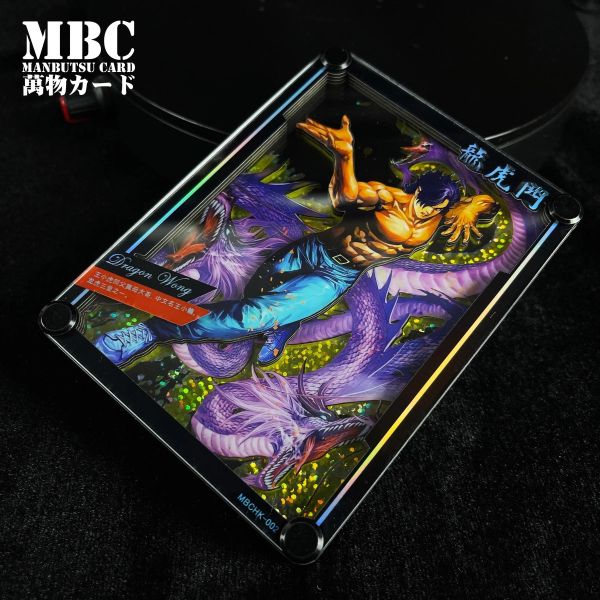 【海外代購】黑白畫映 B&W MBC Manbutsu Card Dragon Wong 龍虎門 王小龍 桌面立體裝飾卡磚 
