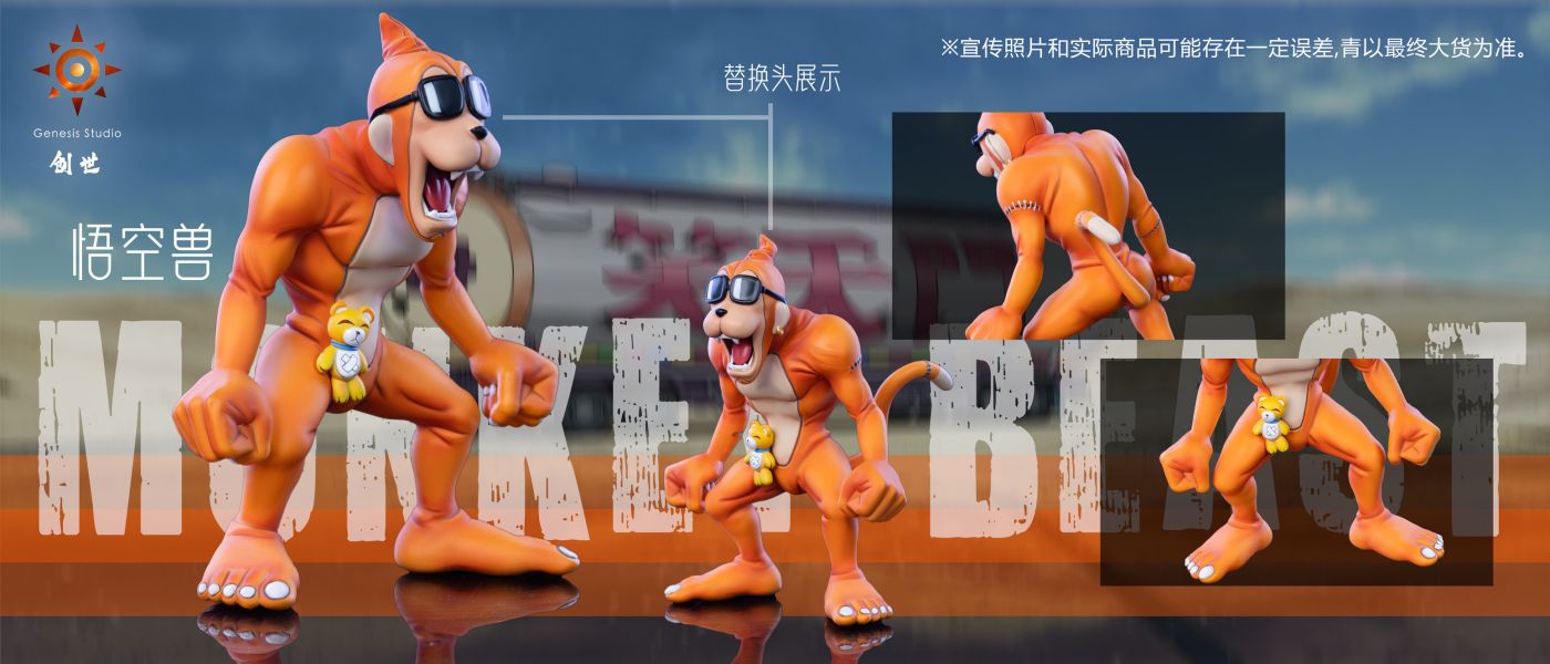 【預定】創世 沙伐大陸 猩猩獸 