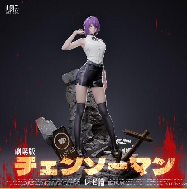 【海外代購】山雨雲  劇場版《蕾塞篇》 