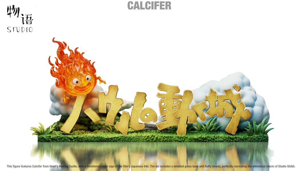 【預定】物語 哈爾移動城堡立牌 宮崎駿立牌系列01 哈爾移動城堡立牌 