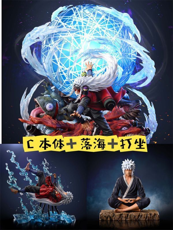 『已截單/代購』流風 對戰共鳴系列 白髮仙人 打坐 落海 自來也 
