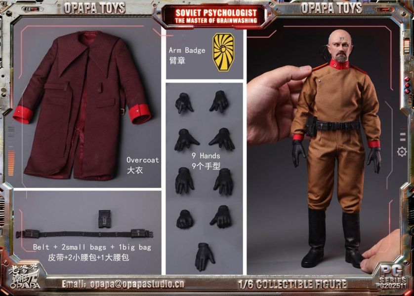 【預定】老爹爹潮玩 OPAPA TOYS 尤里 心靈導師 PG202511/PG202512 