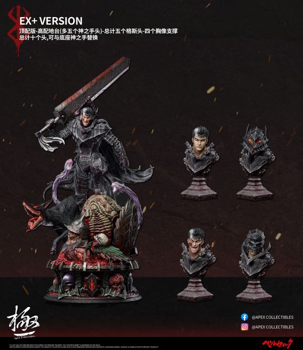 【預定】Apex Guts 狂戰士格斯 
