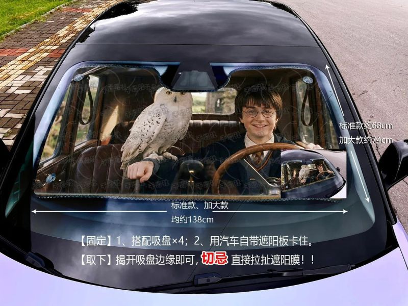 【海外代購】千鳥社《汽車前擋遮陽-哈利單人》 