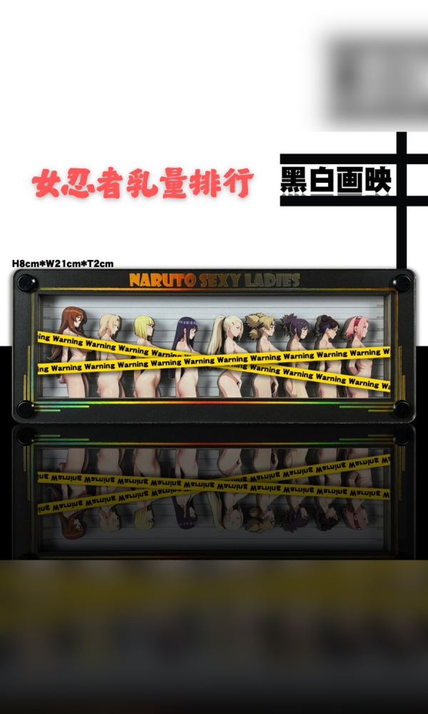 【海外現貨】黑白畫映 火影忍者 女忍者乳量排行卡磚 