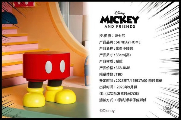 〖台灣現貨〗SUNDAY HOME 米奇小矮凳 