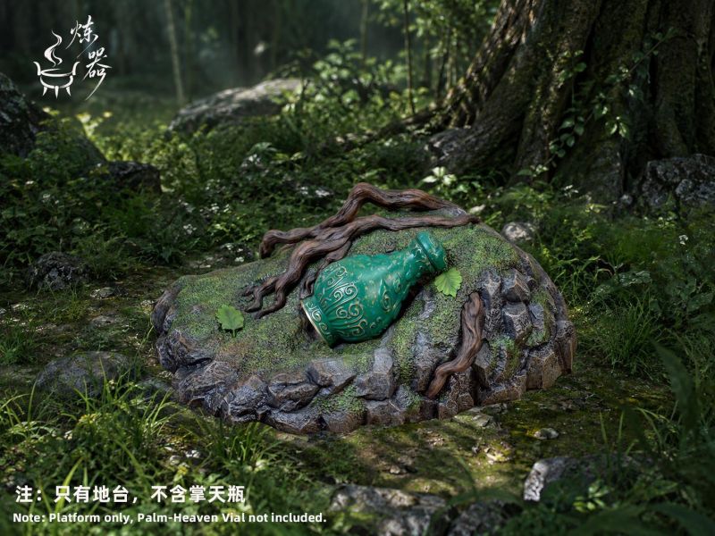 【預定】煉器 地台場景 