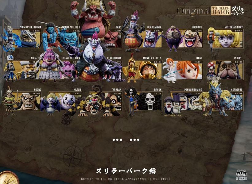 【預定】yz 偉大航路系列 恐怖三桅帆船第18彈 108地獄三頭犬 