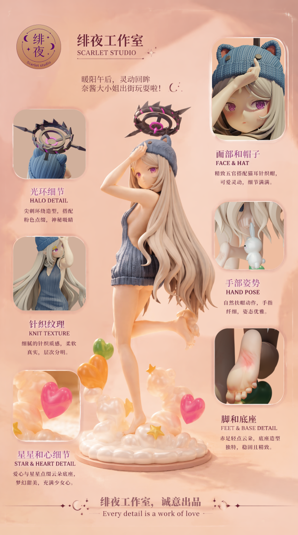 【預定】緋夜 Scarlet 檔案系列 毛衣日奈 