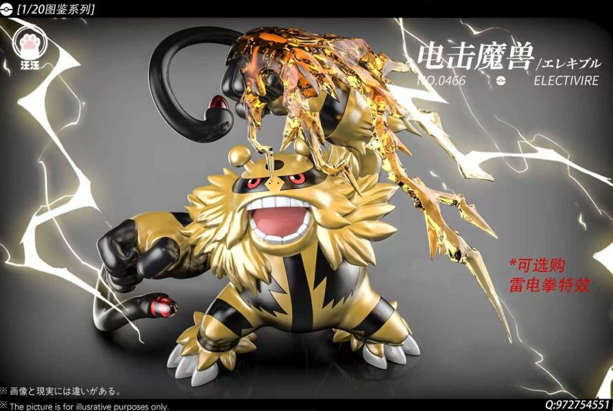 【預定】汪汪 戰吼版 電擊魔獸 