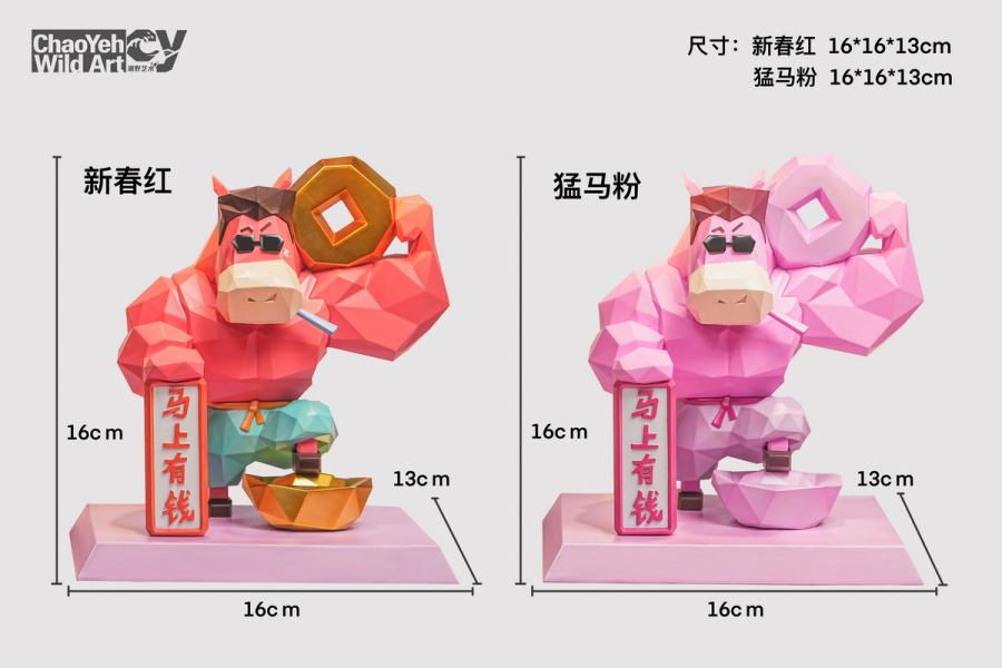 【預定】潮野藝術 ChaoYeh Wild Art 新春馬年開運禮品 神馬東西 潮玩手辦雕像 工位家居擺件 