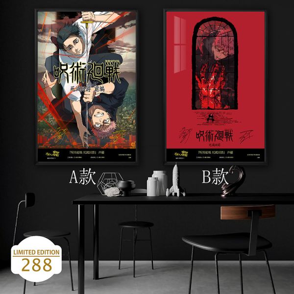 【海外代購】千鳥社 《咒術迴戰 死滅回遊》咒術回戰死滅迴遊乙骨憂太虎杖悠仁簽名裝飾畫 