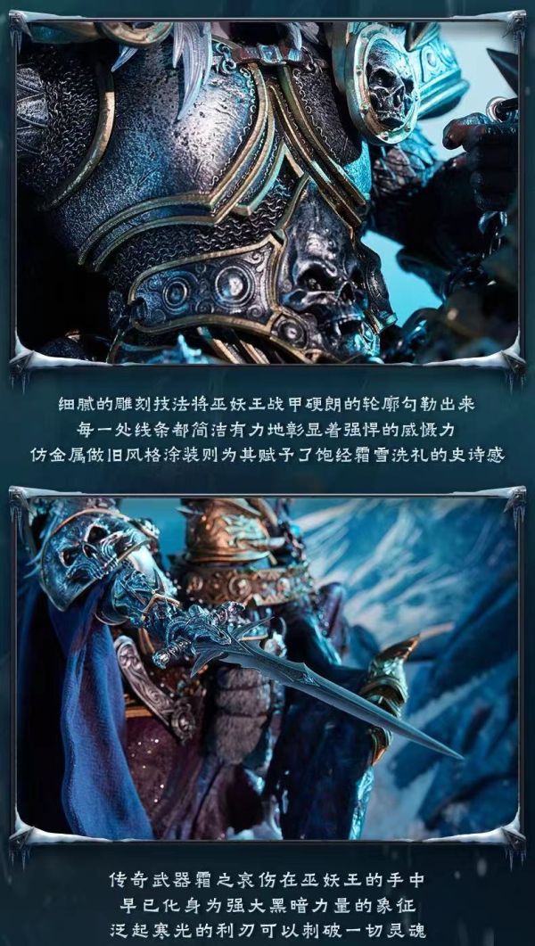 【預定】Blizzard 暴雪 68cm高 魔獸世界 巫妖王 & 無敵戰馬 