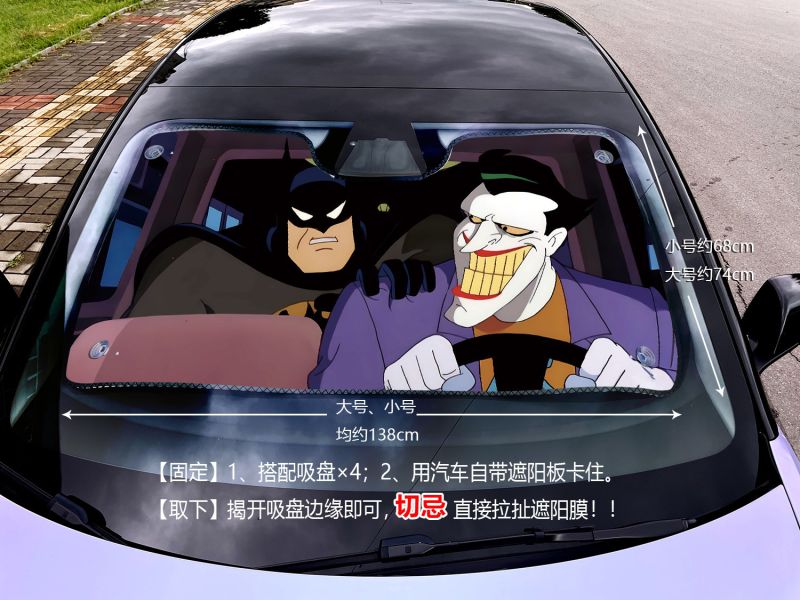 【海外代購】千鳥社 汽車前擋遮陽—小丑 二次元汽車遮陽防曬前擋開車蝙蝠俠小丑黑闇騎士joker 