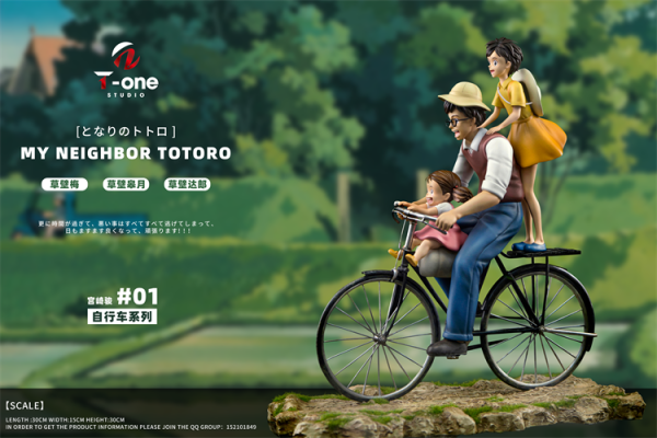 【預定】T-one 宮崎駿自行車系列01 快樂一家人 