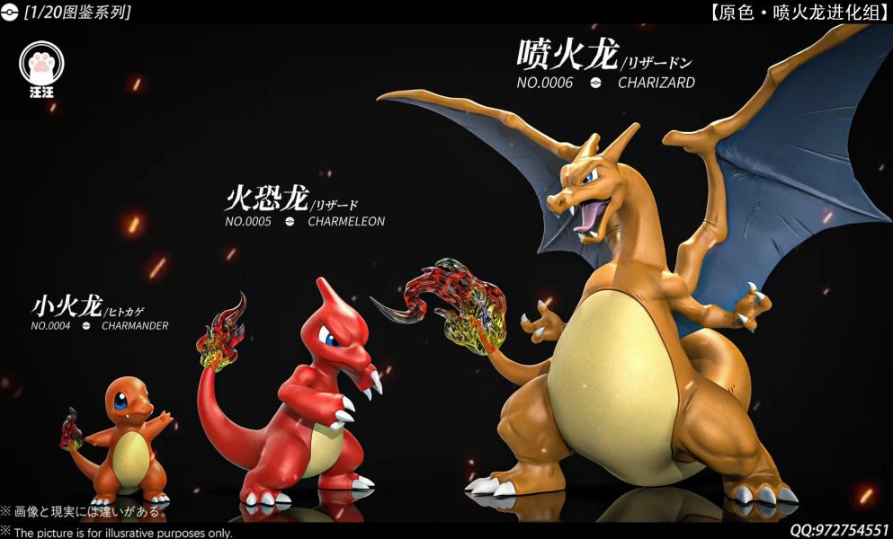 【預定】汪汪 噴火龍進化組 