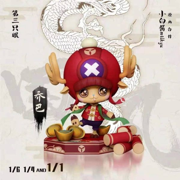 【系列代購】Third Eye 百緝歸海系列代購 