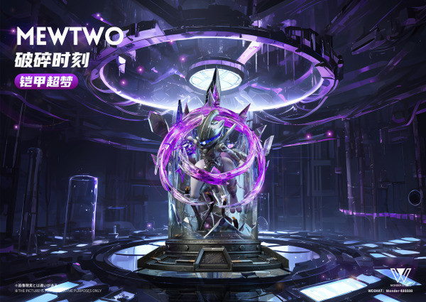 【海外現貨】玩得 Wonder 鎧甲超夢 