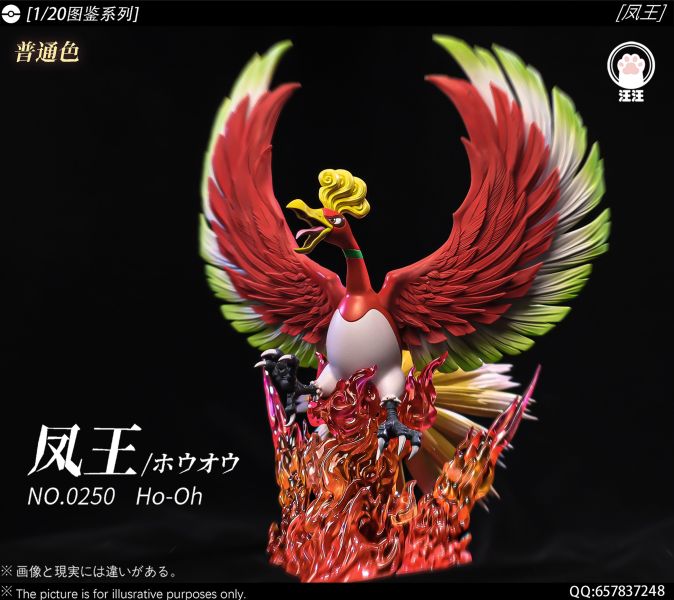【預定】汪汪 1/20圖鑑系列 鳳王 