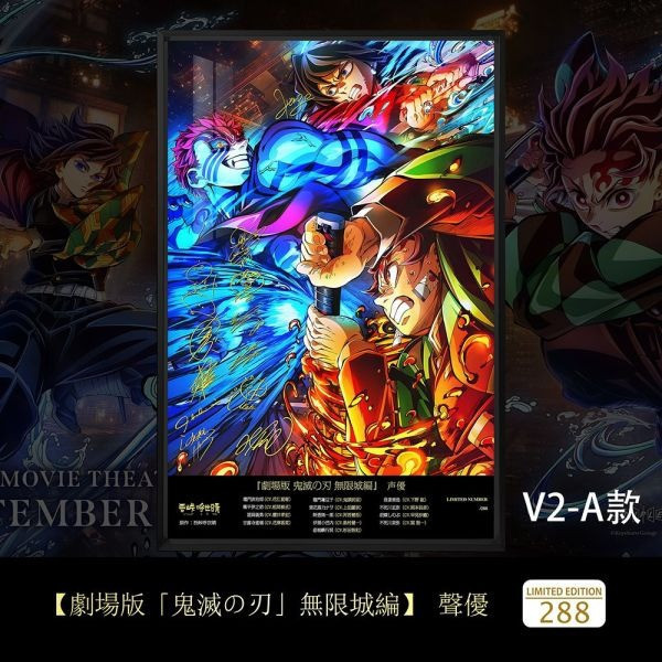 【海外代購】千鳥社 《鬼滅之刃：無限城篇 第二彈》簽名裝飾畫 