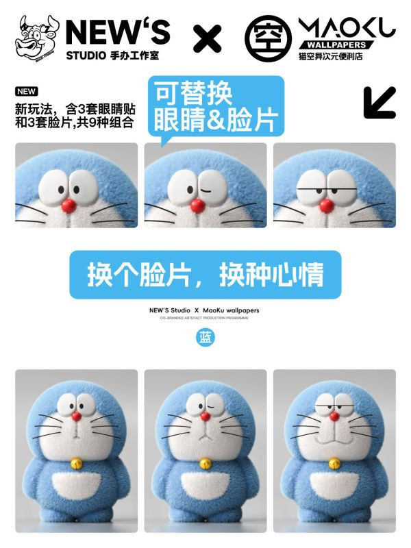 【預定】New’s 貓空壁紙 毛絨藍胖子 哆啦A夢禮物擺件 