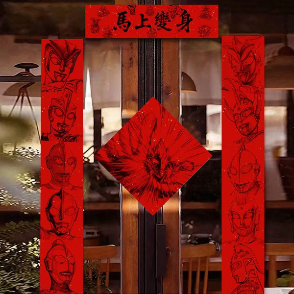 【海外代購】千鳥社 《奧特曼春聯》 ultraman昭與奧特曼變身賽文泰羅雷歐阿斯特拉夢比優斯艾斯佐菲特攝皮套馬年春聯二次元對聯春節 