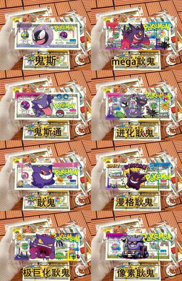 【海外代購】星空 《耿鬼系列美金版畫》寶可夢30週年版畫 