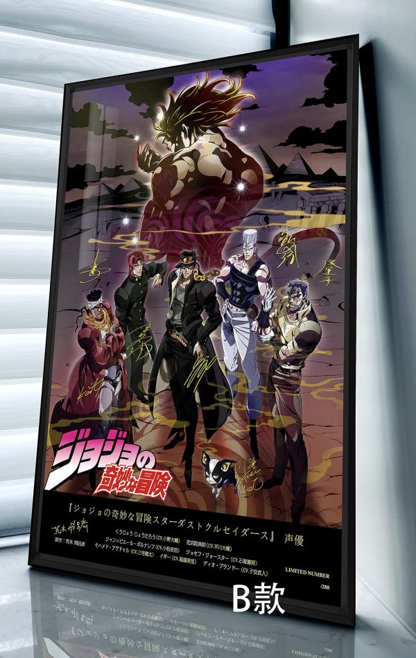 【海外代購】千鳥社 JOJO的奇妙冒險星塵鬥士空條承太郎喬瑟夫伊奇簽名裝飾畫 