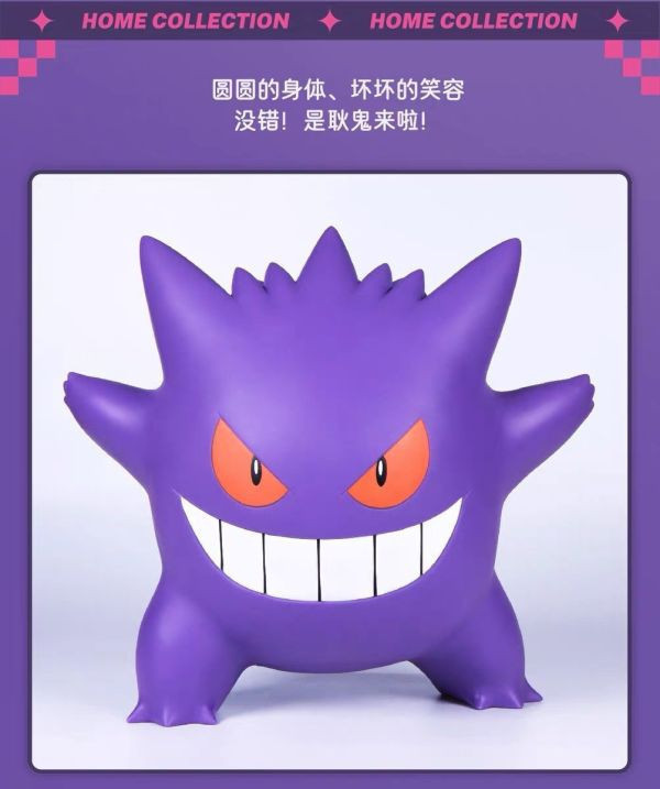 〖台灣現貨〗玩樂主義 1/1 耿鬼 43CM 
