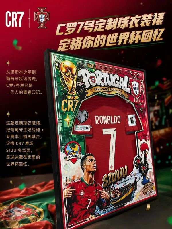 【海外代購】千鳥社 《C羅球衣》世界盃葡萄牙7號球衣裝裱相框CR7掛畫 