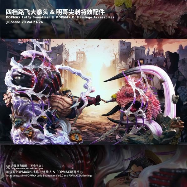 【預定】Jacksdo POPMAX明哥尖刺特效配件 