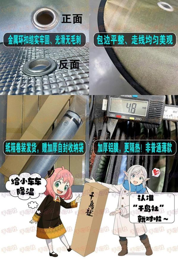 【海外代購】千鳥社 《汽車前擋遮陽-赫敏單人》 