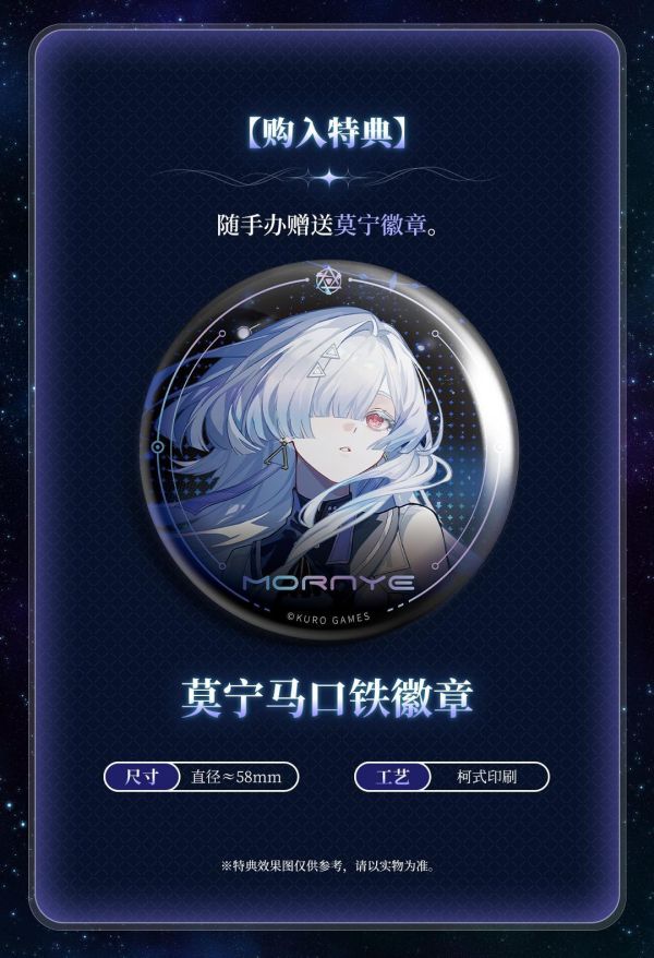 【PVC預定】Hobbysakura 鳴潮 莫寧 