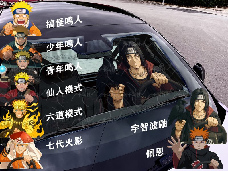 【海外代購】千鳥社 《汽車前擋遮陽－宇智波鼬》二次元汽車遮陽防曬前擋開車宇智波鼬火影忍者曉組織Naruto 