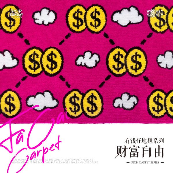 【海外代購】POP SUNDAY 流行週日 有錢仔地毯系列 微笑面對/加薪漢堡/多勞多得/財富自由 