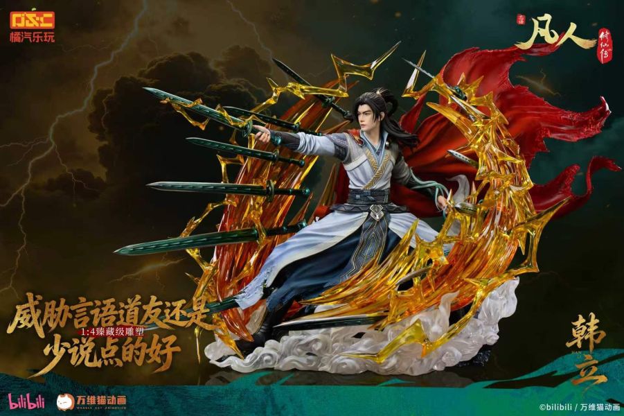 【預定】橘汽樂玩 凡人動畫 韓立-虛天殿對戰勁裝1/4比例臻藏雕像 